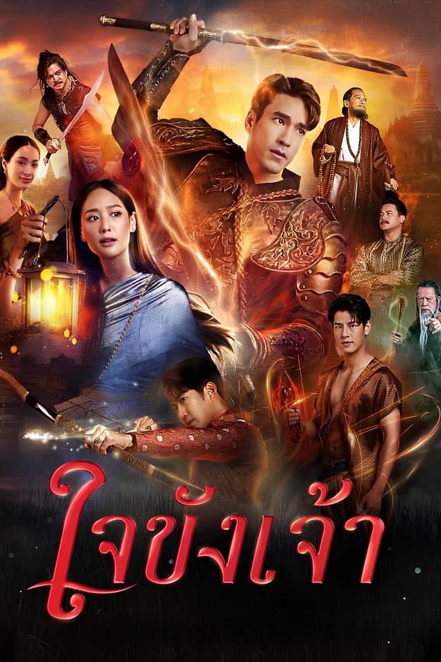 Trái Tim Giam Cầm